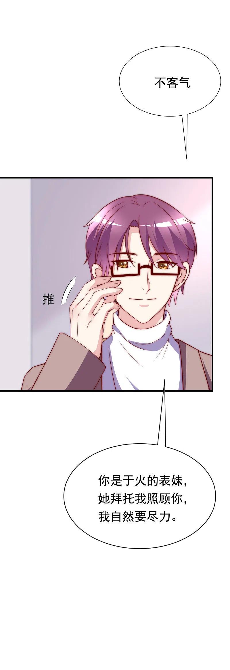 第125话校园女神柳依依？！-渣男总裁别想逃-极漫文化（第6张）