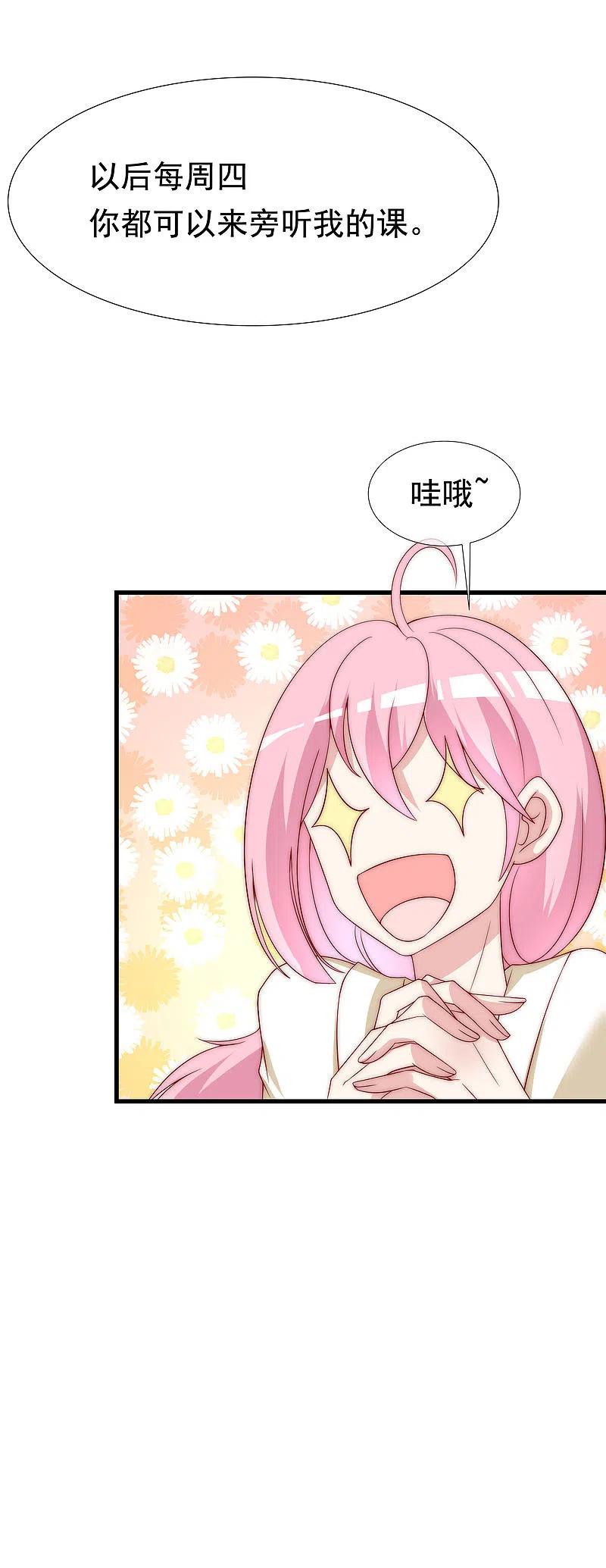 第125话校园女神柳依依？！-渣男总裁别想逃-极漫文化（第4张）