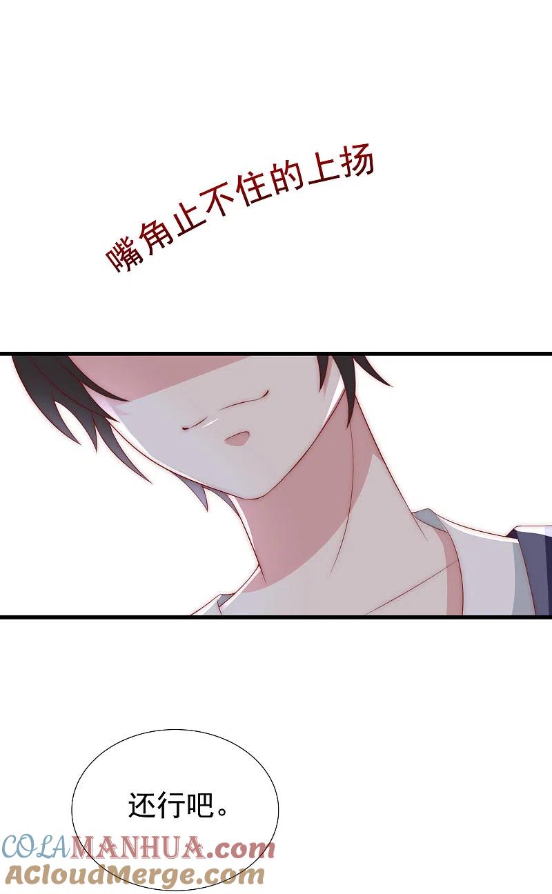 第126话遇到了神级渣男？！-渣男总裁别想逃-极漫文化（第9张）