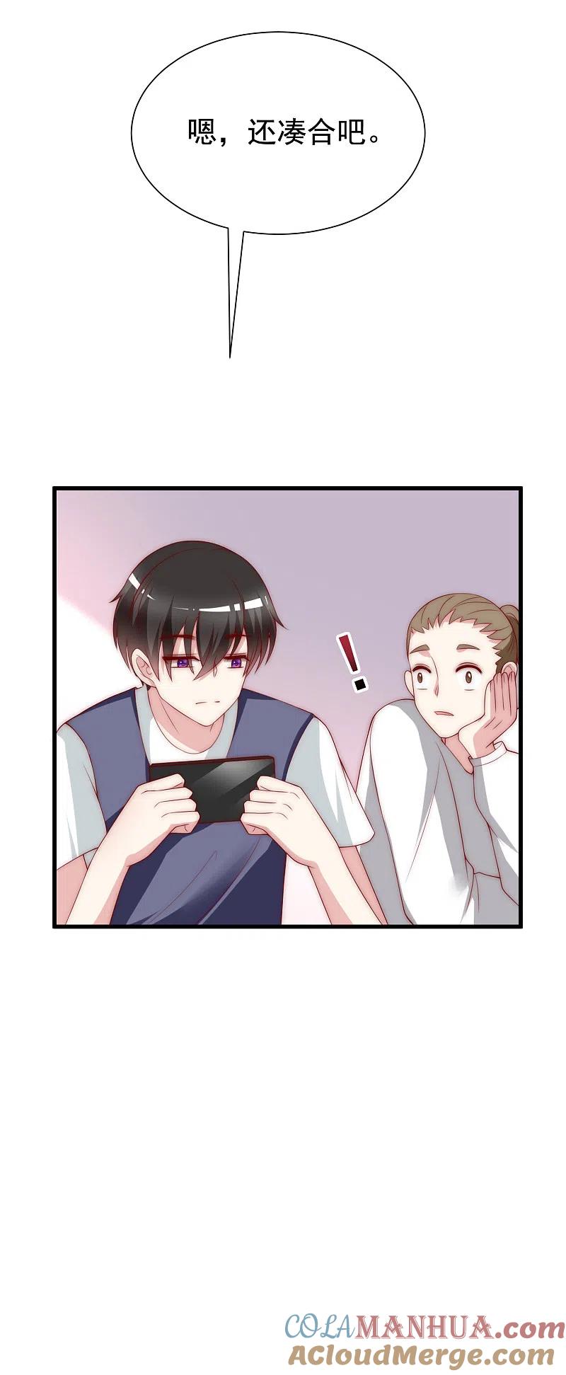 第126话遇到了神级渣男？！-渣男总裁别想逃-极漫文化（第5张）