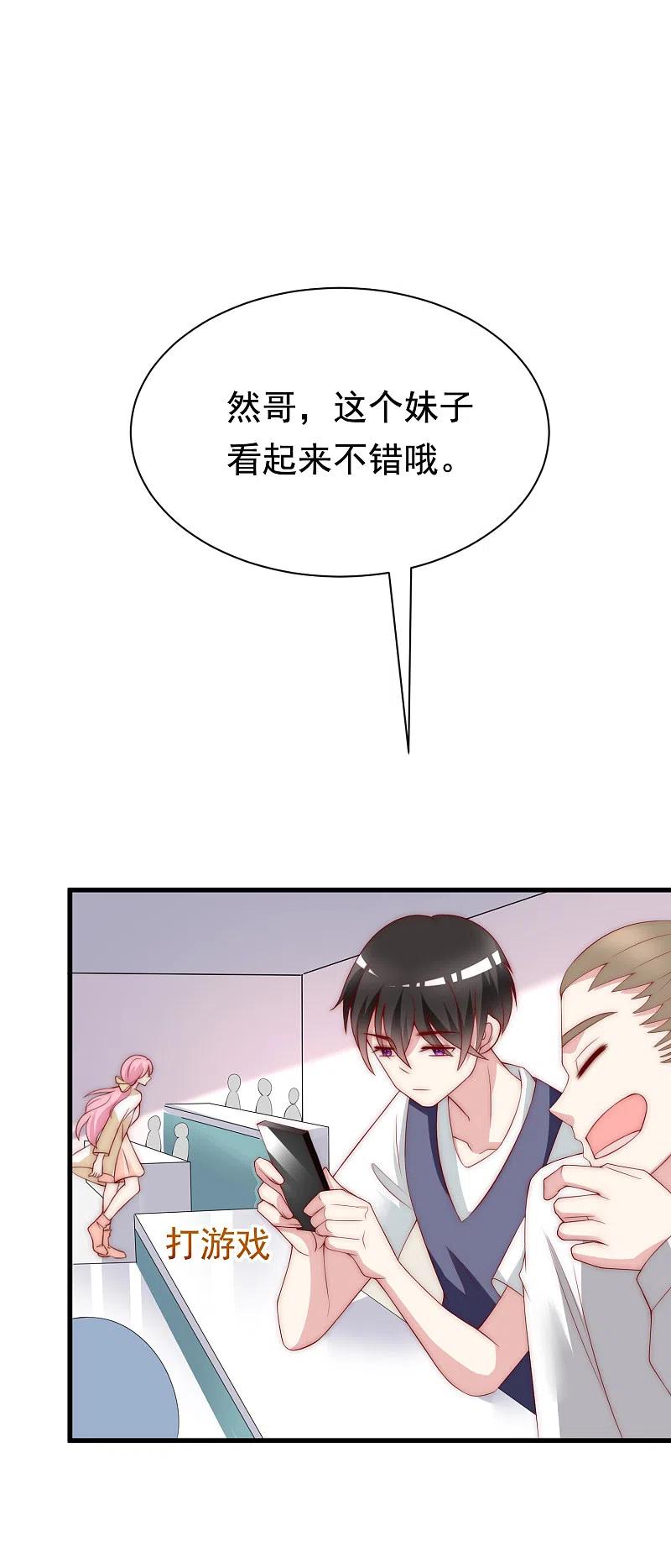 第126话遇到了神级渣男？！-渣男总裁别想逃-极漫文化（第2张）