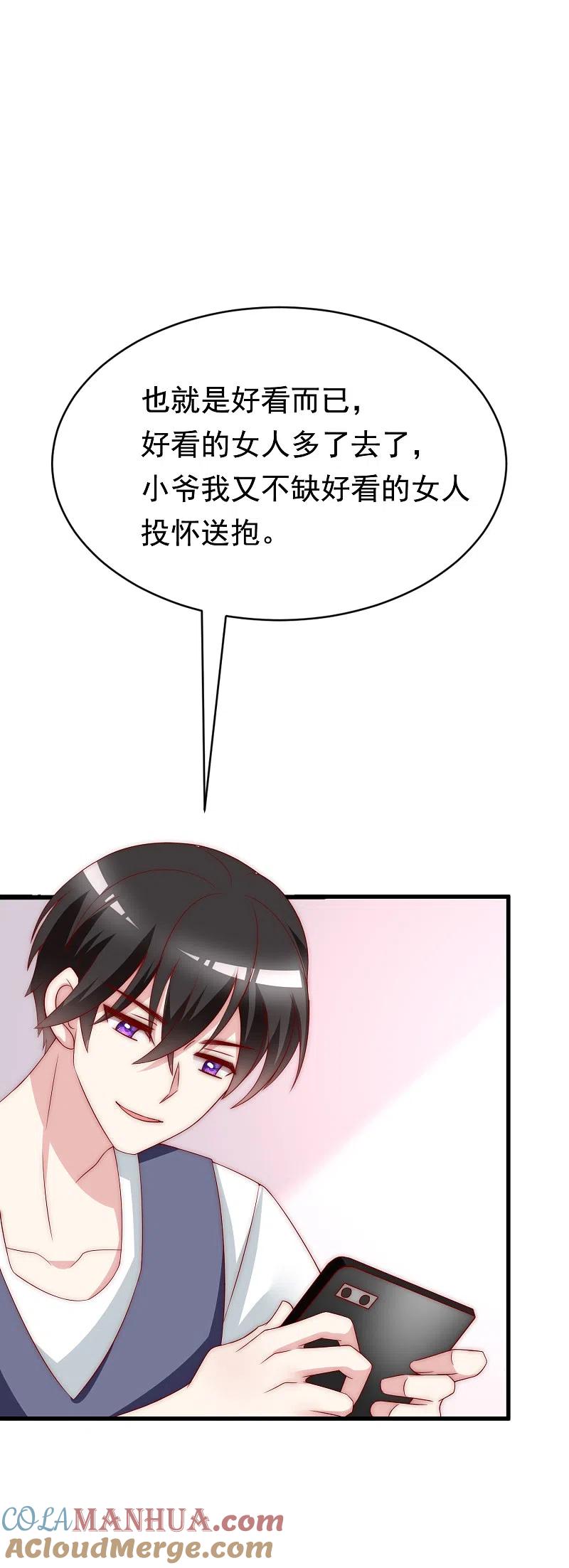 第126话遇到了神级渣男？！-渣男总裁别想逃-极漫文化（第7张）