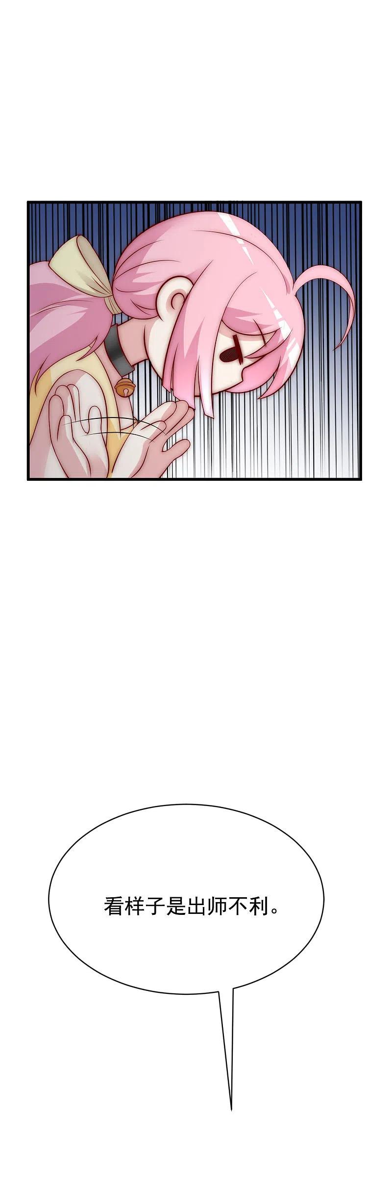 第127话渣男都喜欢带妹开黑？-渣男总裁别想逃-极漫文化（第6张）