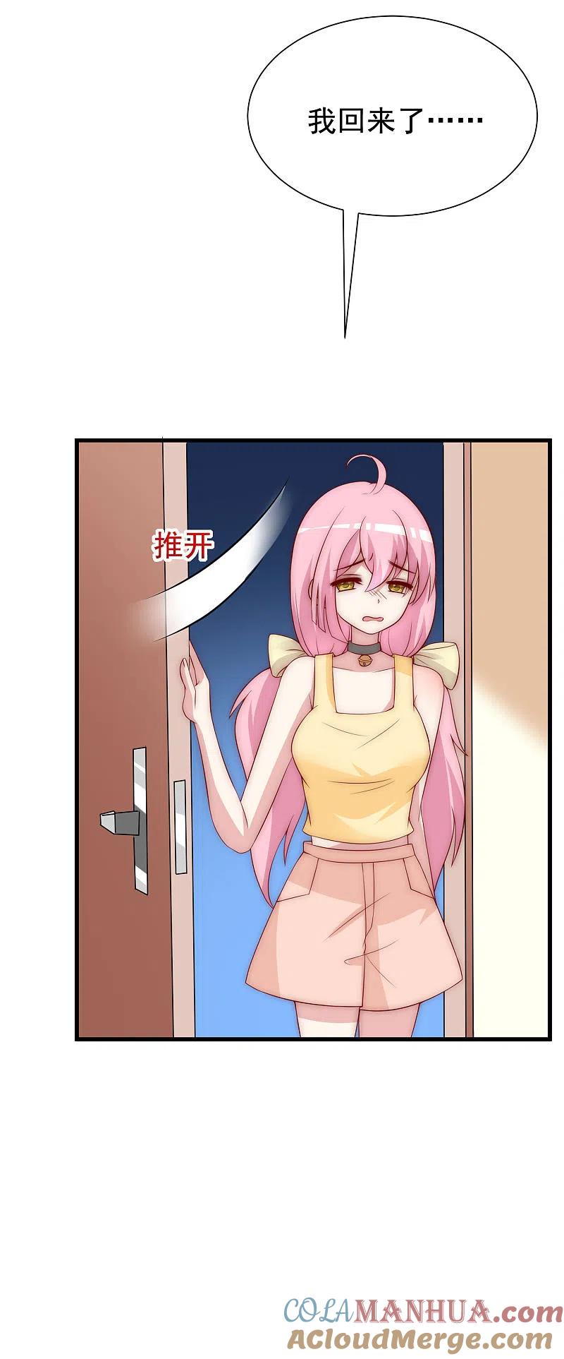 第127话渣男都喜欢带妹开黑？-渣男总裁别想逃-极漫文化（第3张）