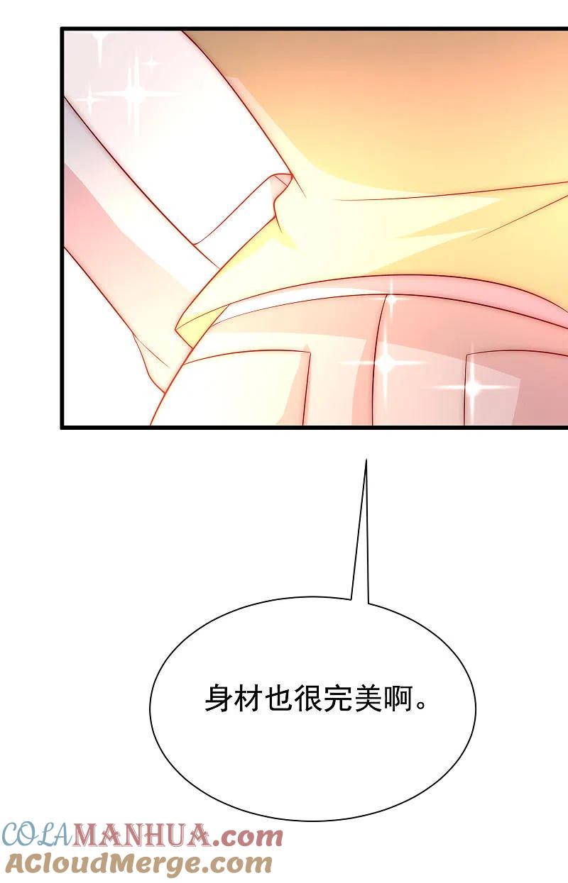 第127话渣男都喜欢带妹开黑？-渣男总裁别想逃-极漫文化（第9张）