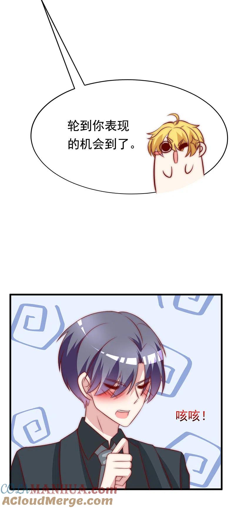 第128话江枫总裁是大暖男~-渣男总裁别想逃-极漫文化（第7张）