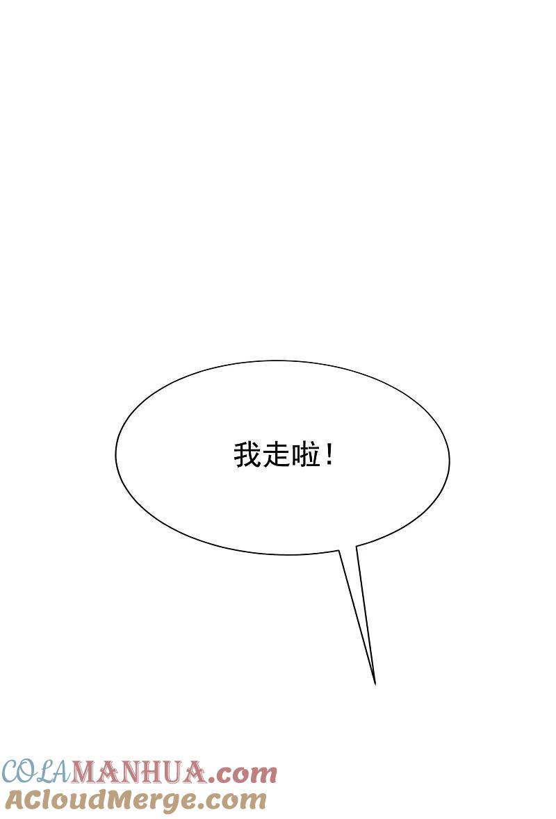 第128话江枫总裁是大暖男~-渣男总裁别想逃-极漫文化（第9张）