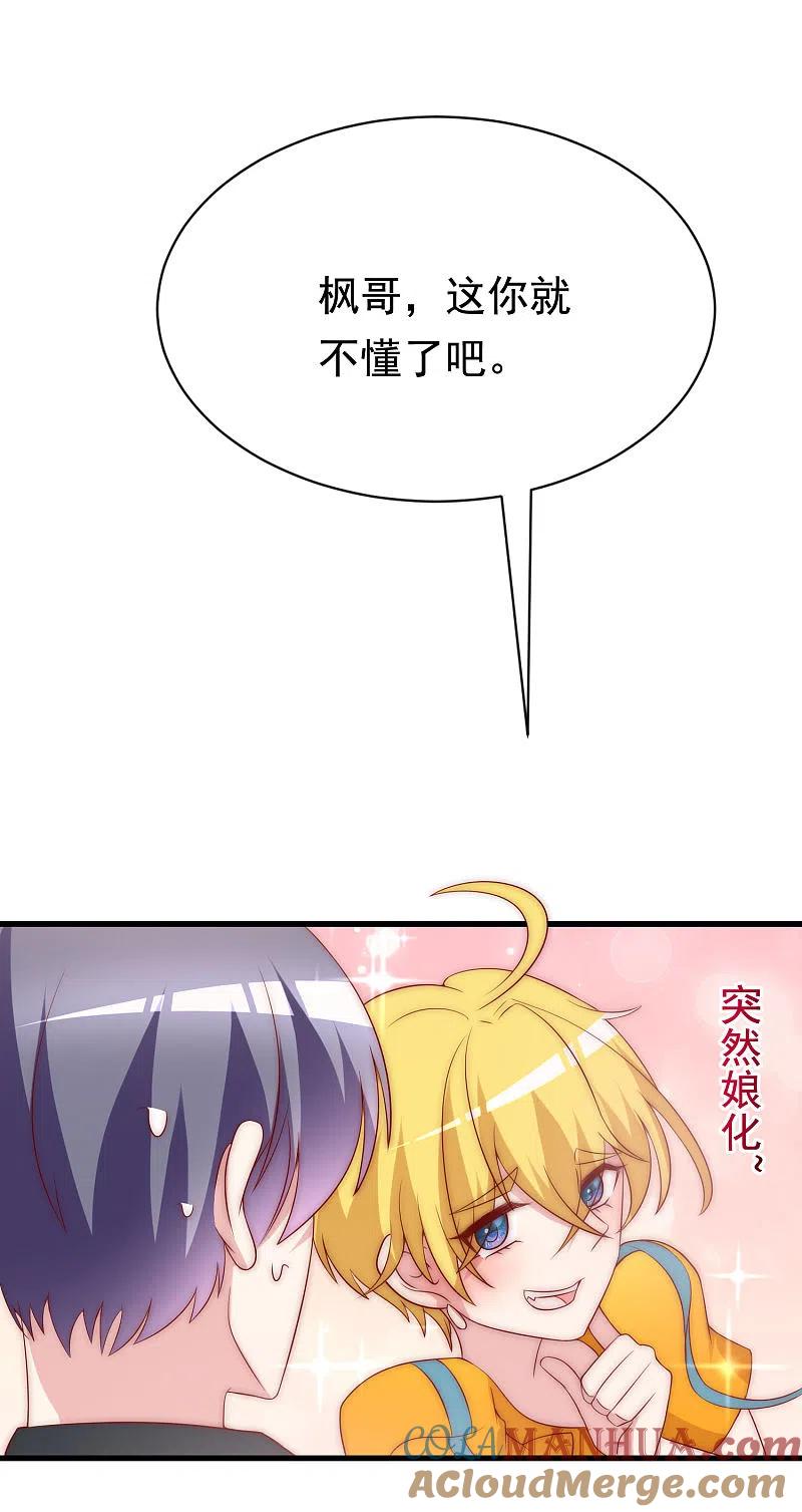 第128话江枫总裁是大暖男~-渣男总裁别想逃-极漫文化（第5张）