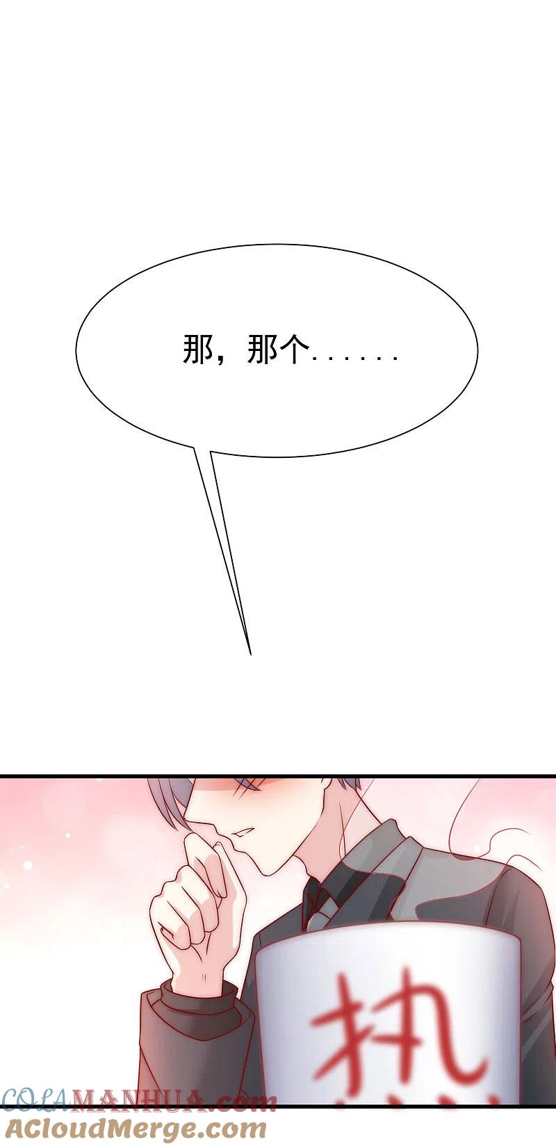 第129话这是爱情的味道！-渣男总裁别想逃-极漫文化（第5张）