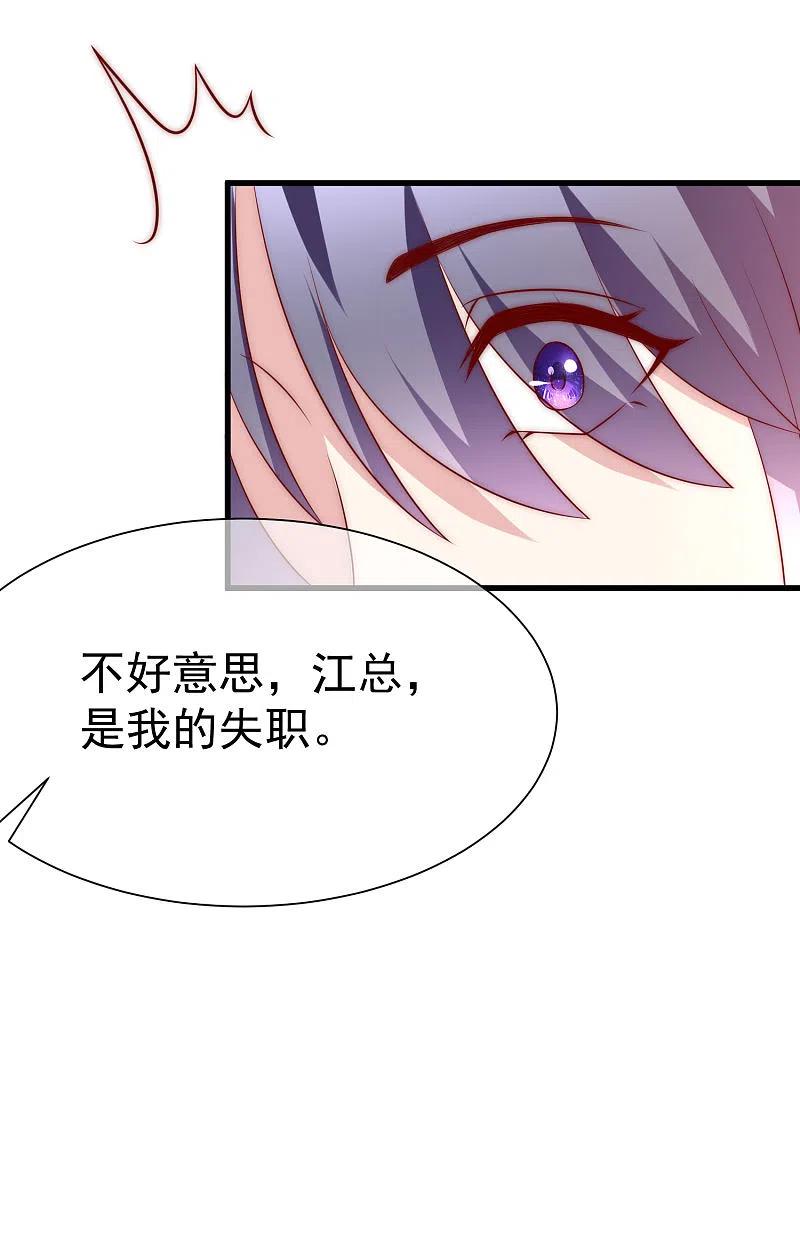 第129话这是爱情的味道！-渣男总裁别想逃-极漫文化（第8张）