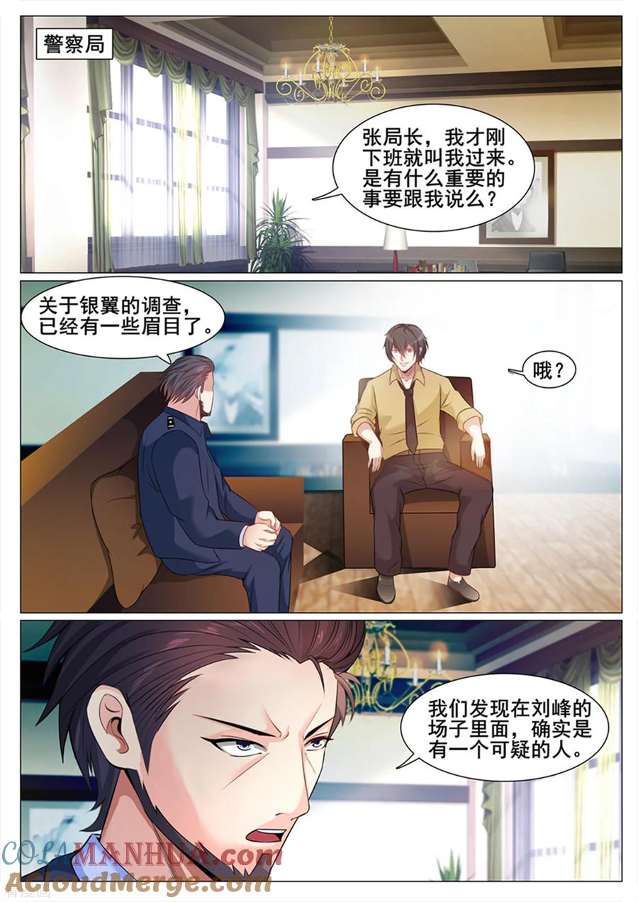 第135话-极品战兵在都市-二次元动漫 次元播动漫（第2张）