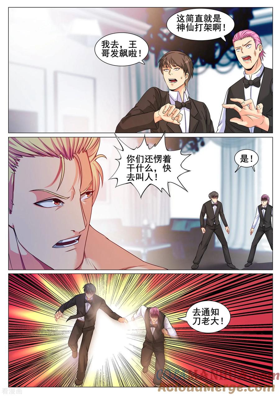第137话-极品战兵在都市-二次元动漫 次元播动漫（第3张）