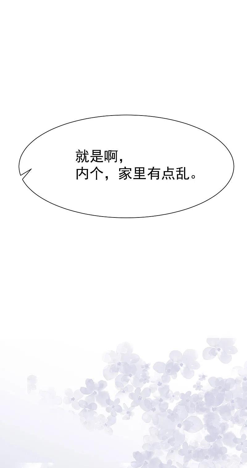 第131话穿着女仆装见江总-渣男总裁别想逃-极漫文化（第14张）