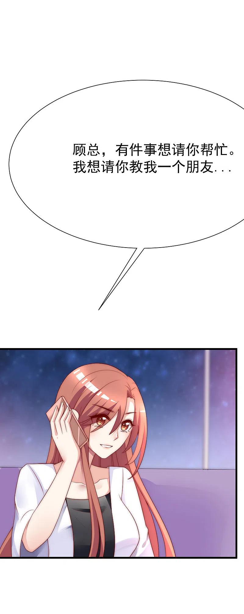第131话穿着女仆装见江总-渣男总裁别想逃-极漫文化（第5张）