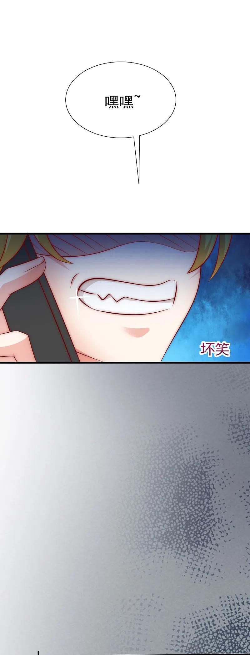 第131话穿着女仆装见江总-渣男总裁别想逃-极漫文化（第8张）