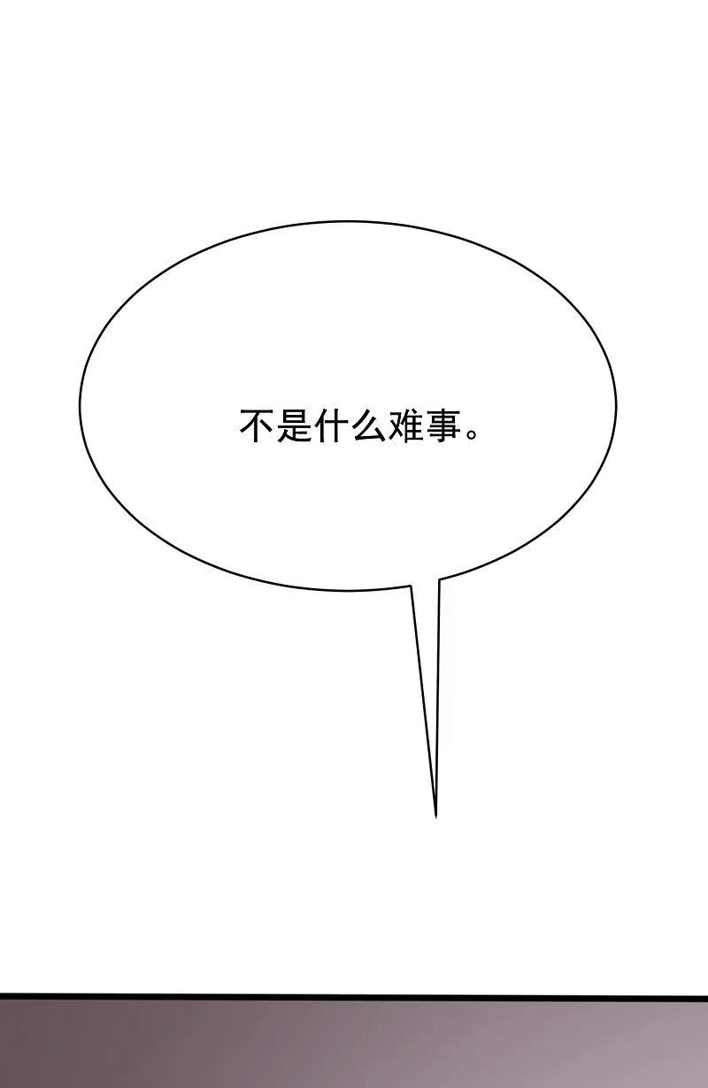 第131话穿着女仆装见江总-渣男总裁别想逃-极漫文化（第12张）