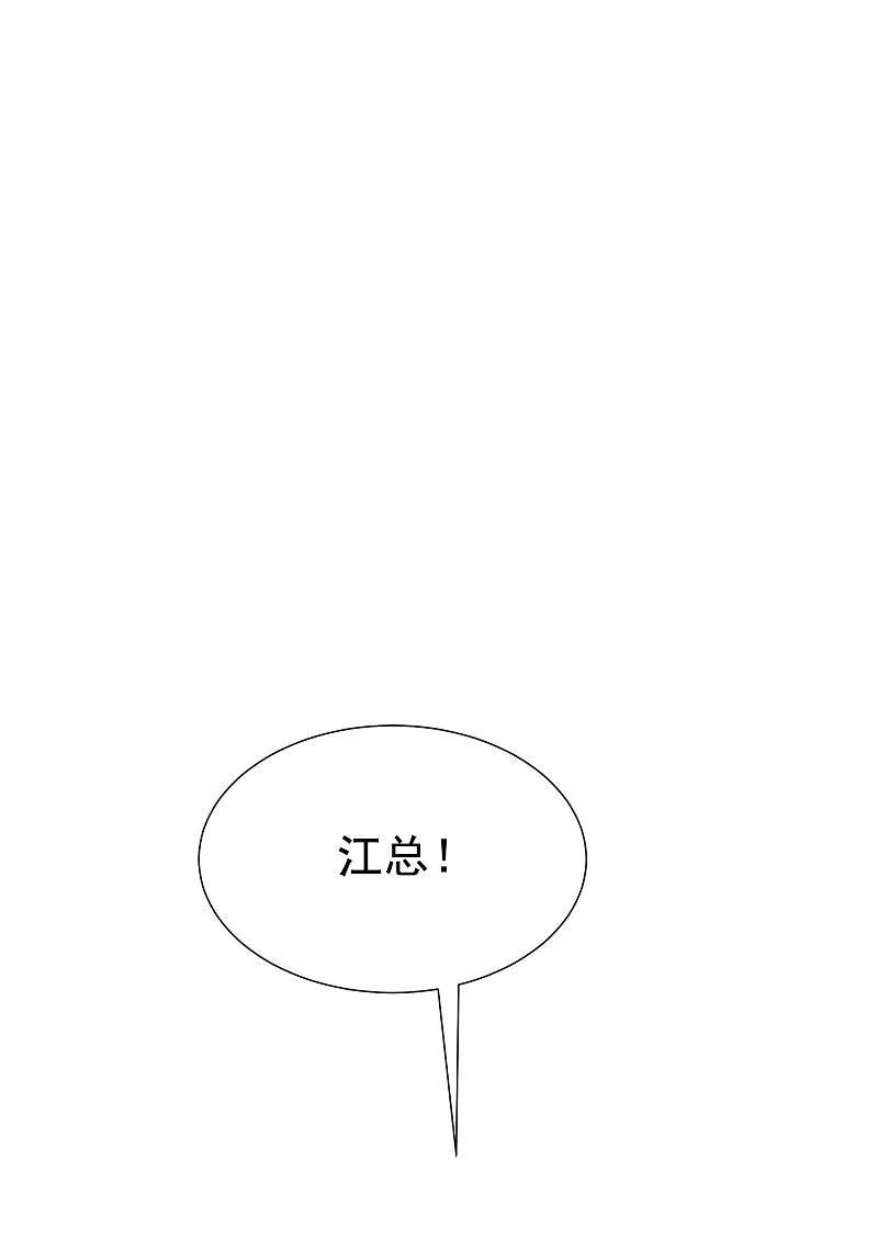 第132话于火又给自己挖了坑？-渣男总裁别想逃-极漫文化（第3张）