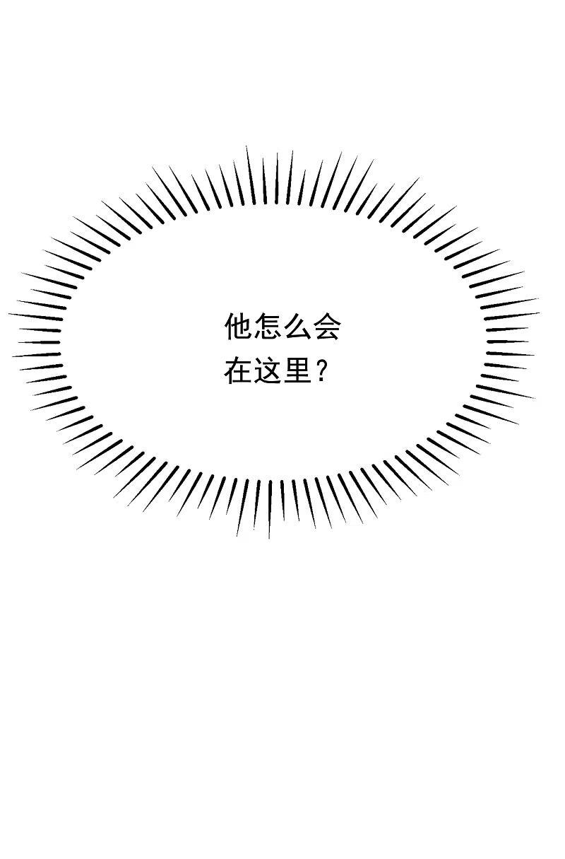 第132话于火又给自己挖了坑？-渣男总裁别想逃-极漫文化（第5张）
