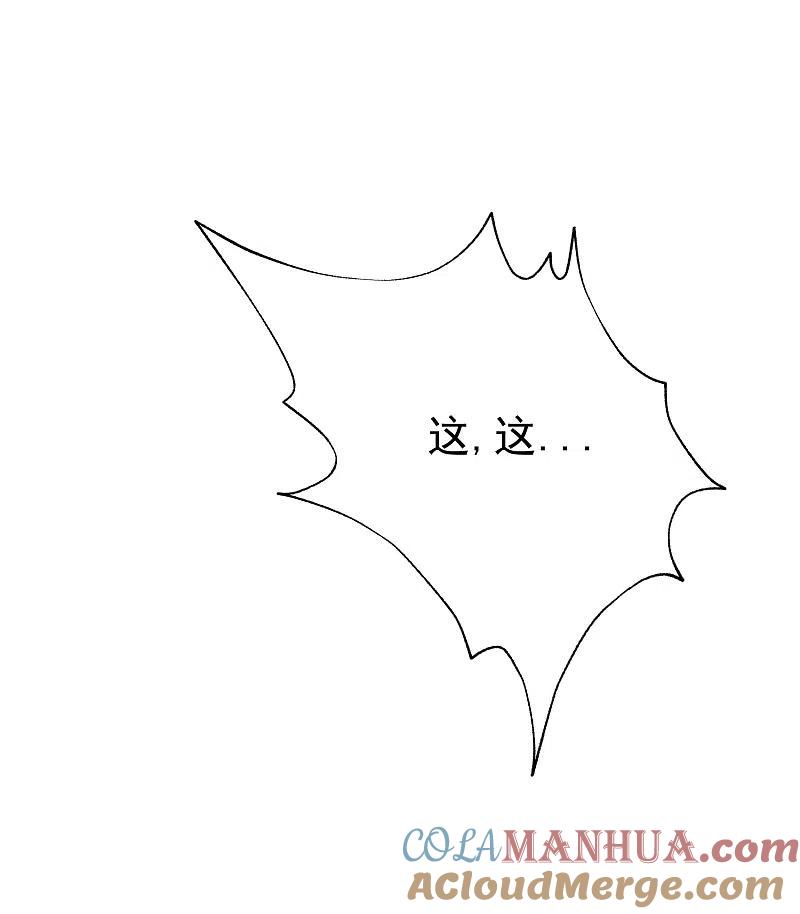 第133话你和我哥哥在干什么？！-渣男总裁别想逃-极漫文化（第10张）