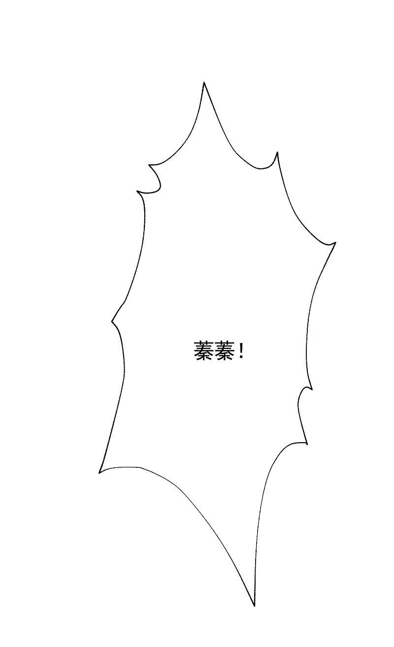 第134话国民游戏大神-渣男总裁别想逃-极漫文化（第3张）