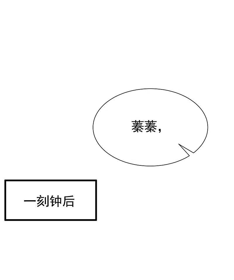 第134话国民游戏大神-渣男总裁别想逃-极漫文化（第11张）