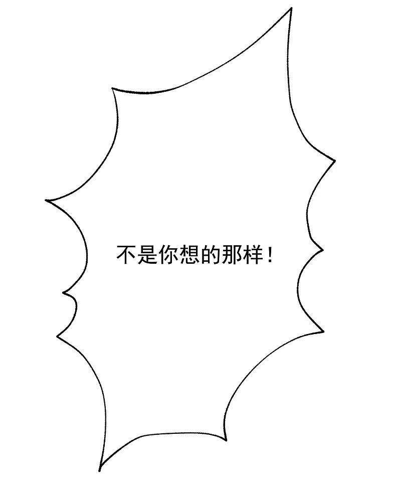 第134话国民游戏大神-渣男总裁别想逃-极漫文化（第5张）