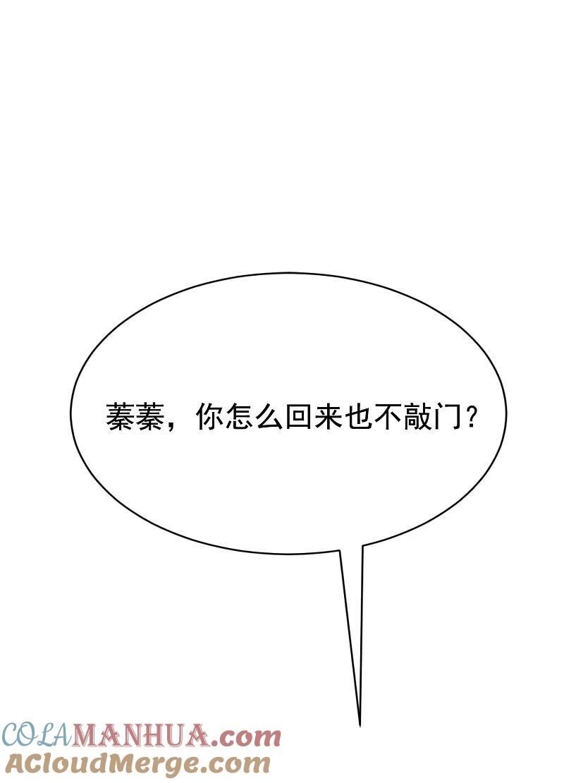 第134话国民游戏大神-渣男总裁别想逃-极漫文化（第7张）