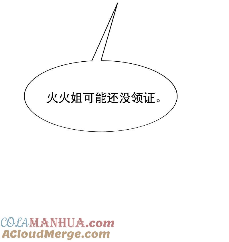 第134话国民游戏大神-渣男总裁别想逃-极漫文化（第10张）
