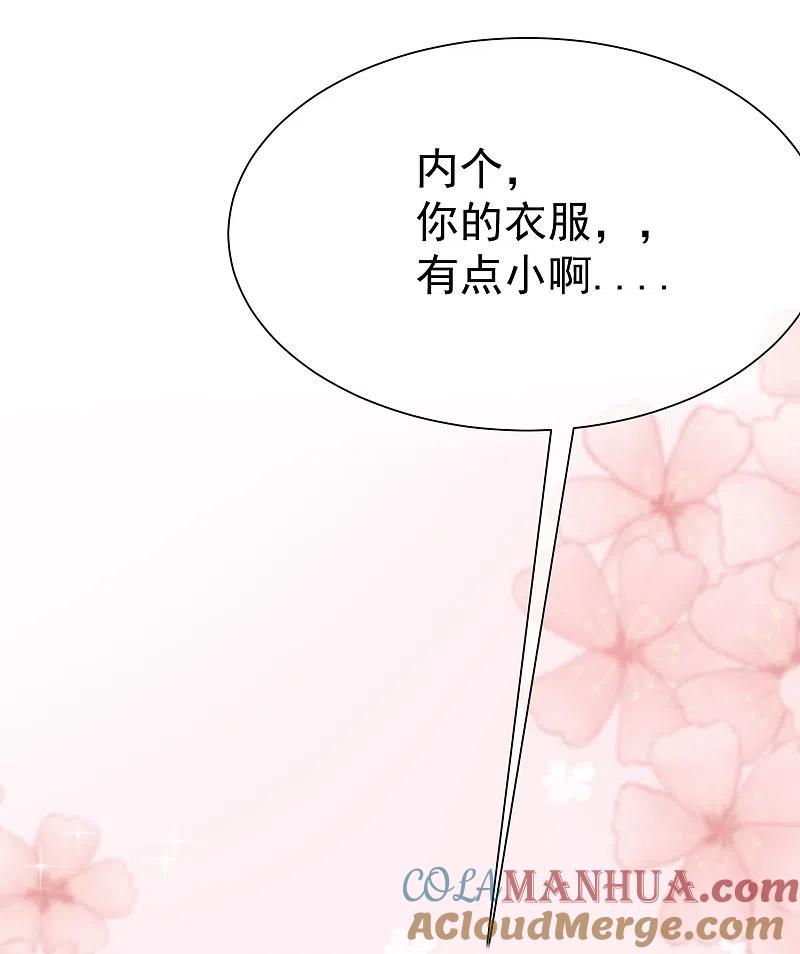 第134话国民游戏大神-渣男总裁别想逃-极漫文化（第13张）