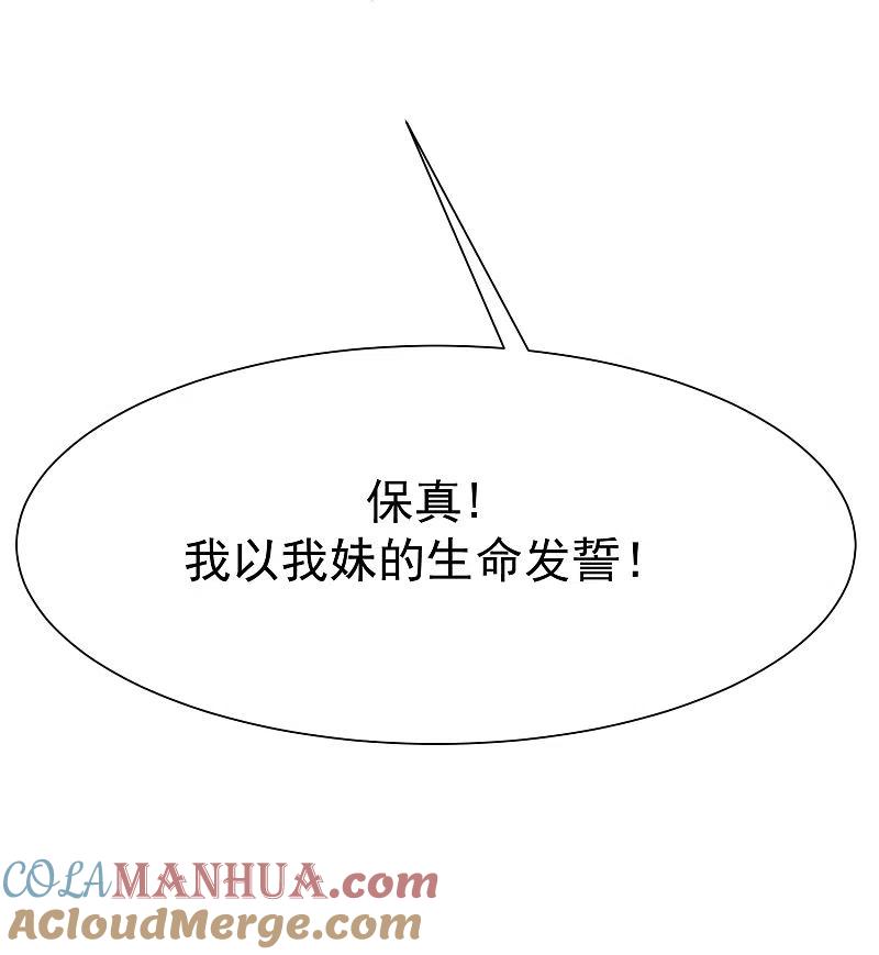 第135话两强对话！-渣男总裁别想逃-极漫文化（第4张）