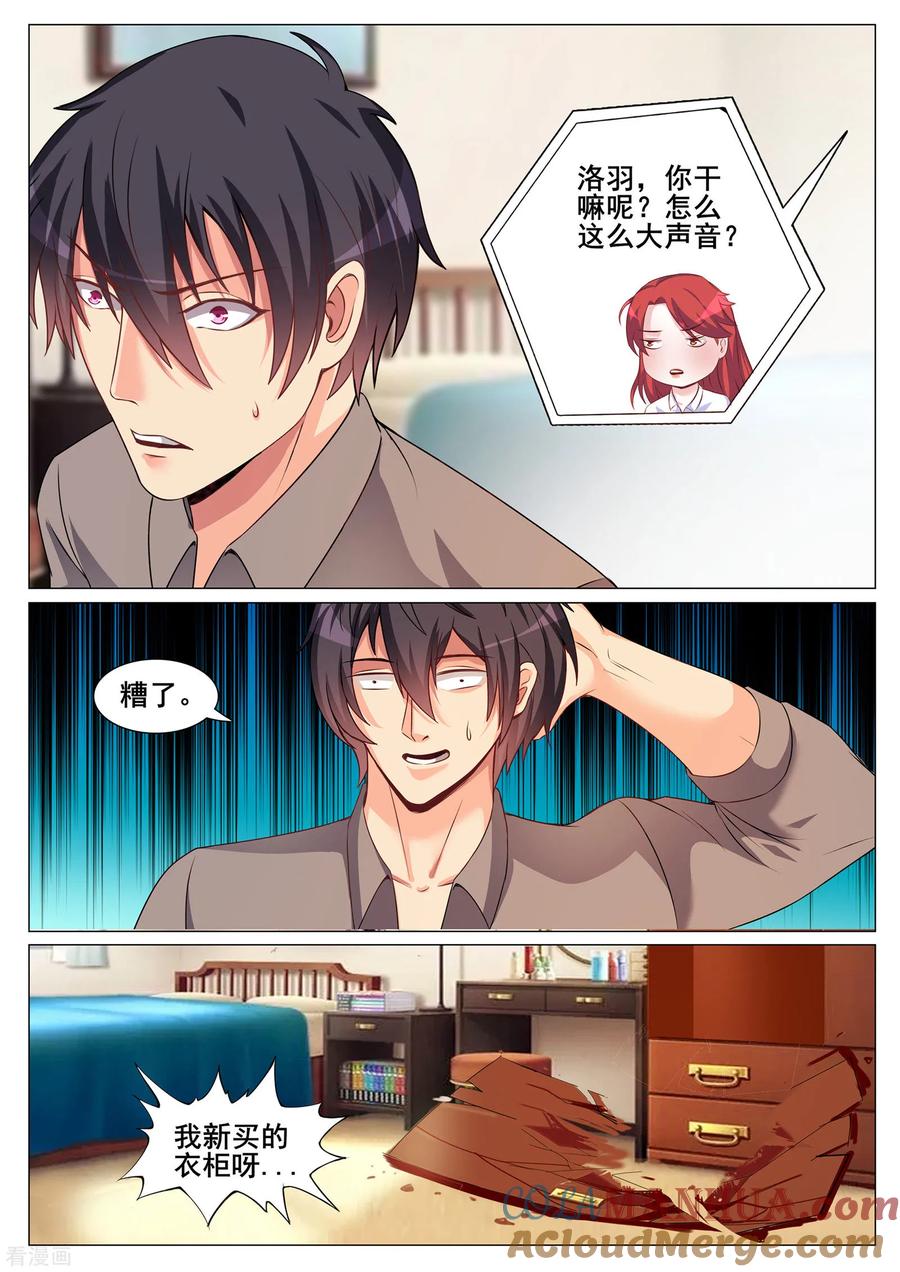 第141话-极品战兵在都市-二次元动漫 次元播动漫（第4张）