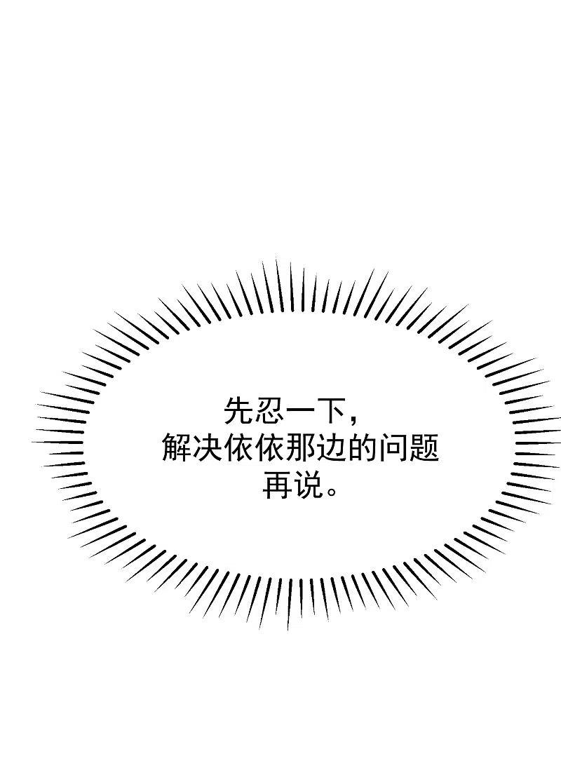 第135话两强对话！-渣男总裁别想逃-极漫文化（第8张）