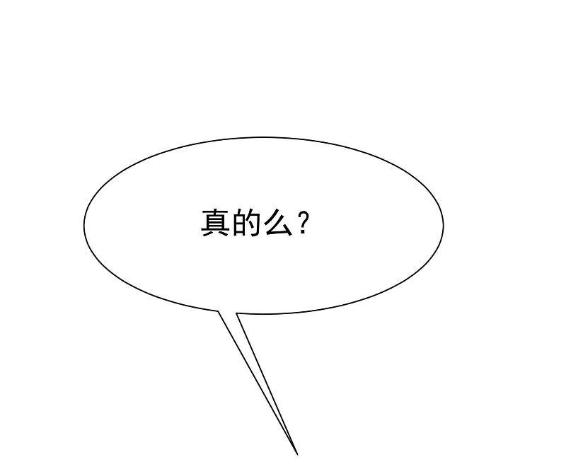 第135话两强对话！-渣男总裁别想逃-极漫文化（第2张）