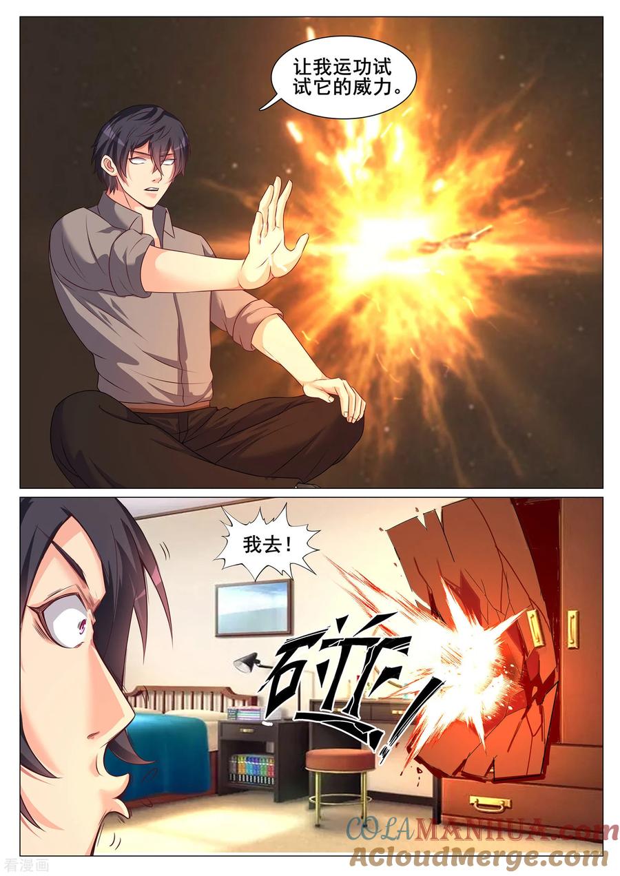 第141话-极品战兵在都市-二次元动漫 次元播动漫（第3张）