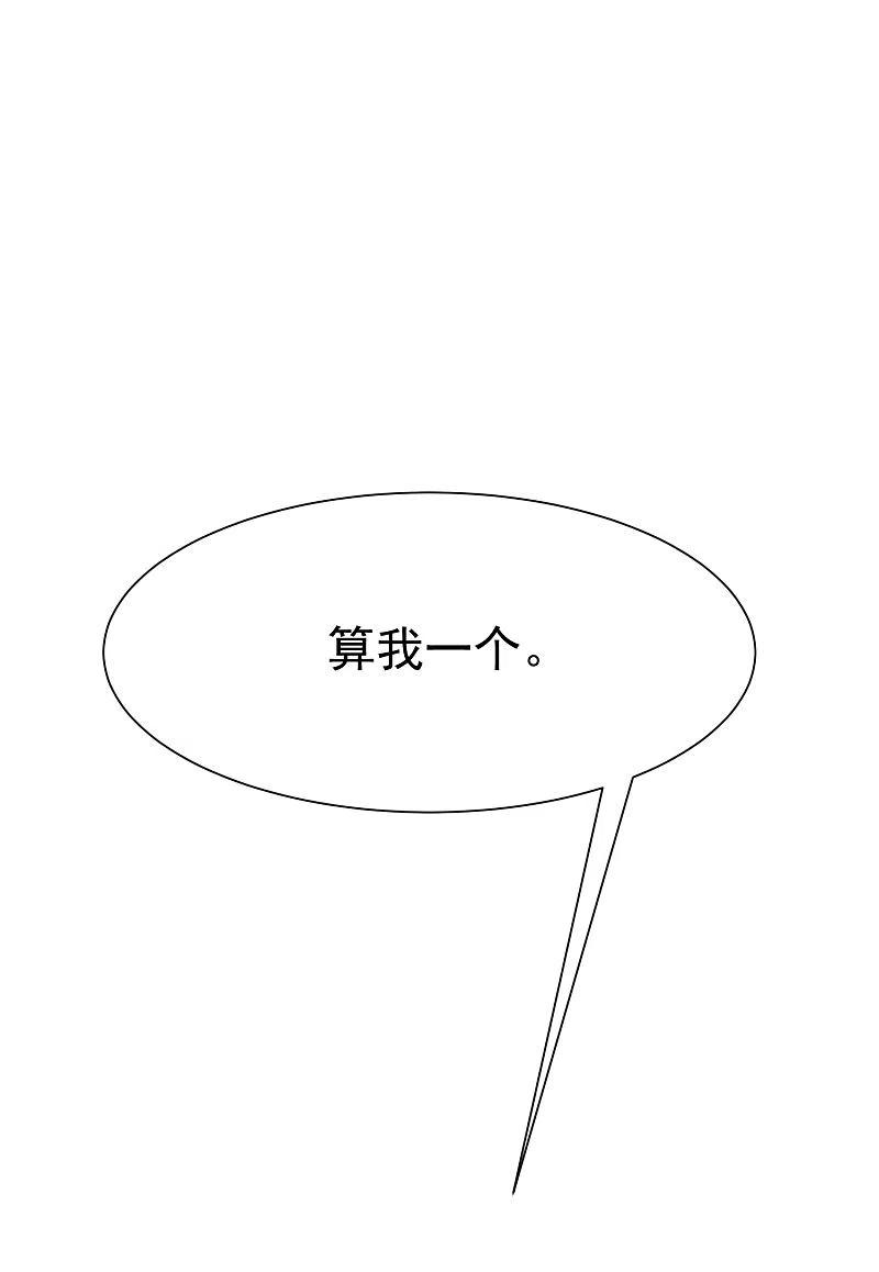 第135话两强对话！-渣男总裁别想逃-极漫文化（第12张）