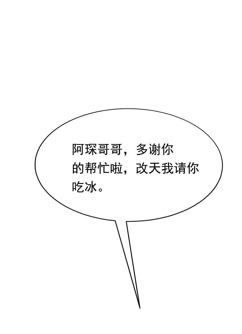第136话这个渣男玩的什么套路？！-渣男总裁别想逃-极漫文化（第6张）