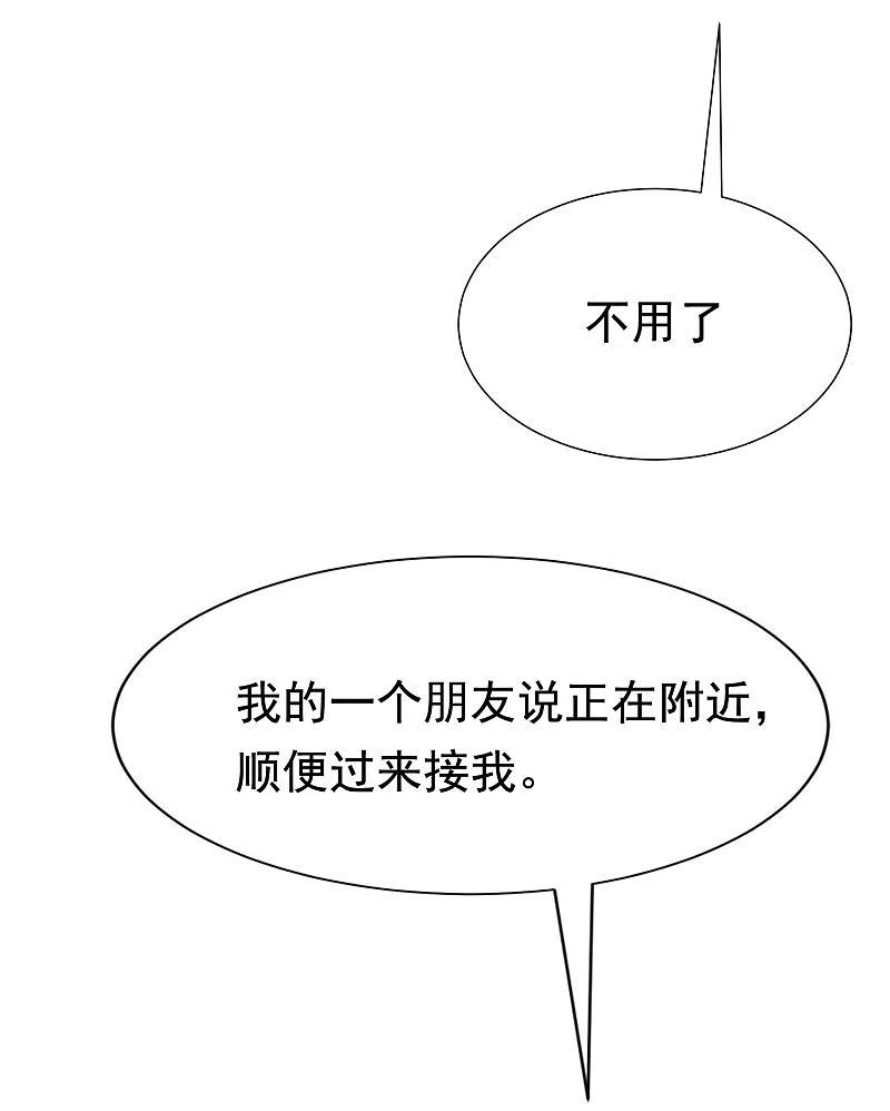 第136话这个渣男玩的什么套路？！-渣男总裁别想逃-极漫文化（第14张）
