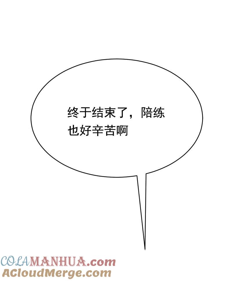 第136话这个渣男玩的什么套路？！-渣男总裁别想逃-极漫文化（第4张）