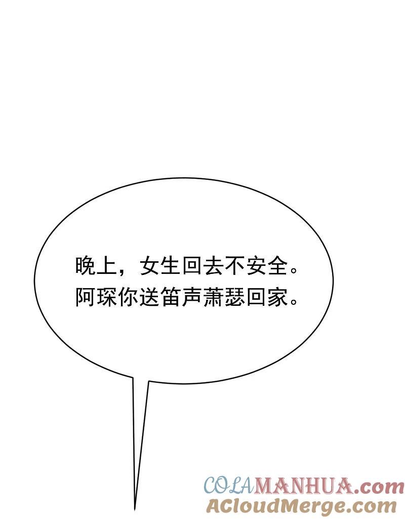 第136话这个渣男玩的什么套路？！-渣男总裁别想逃-极漫文化（第10张）