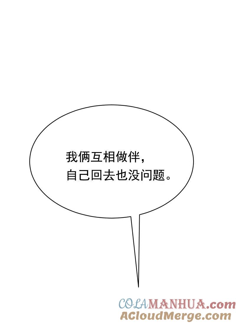 第136话这个渣男玩的什么套路？！-渣男总裁别想逃-极漫文化（第16张）
