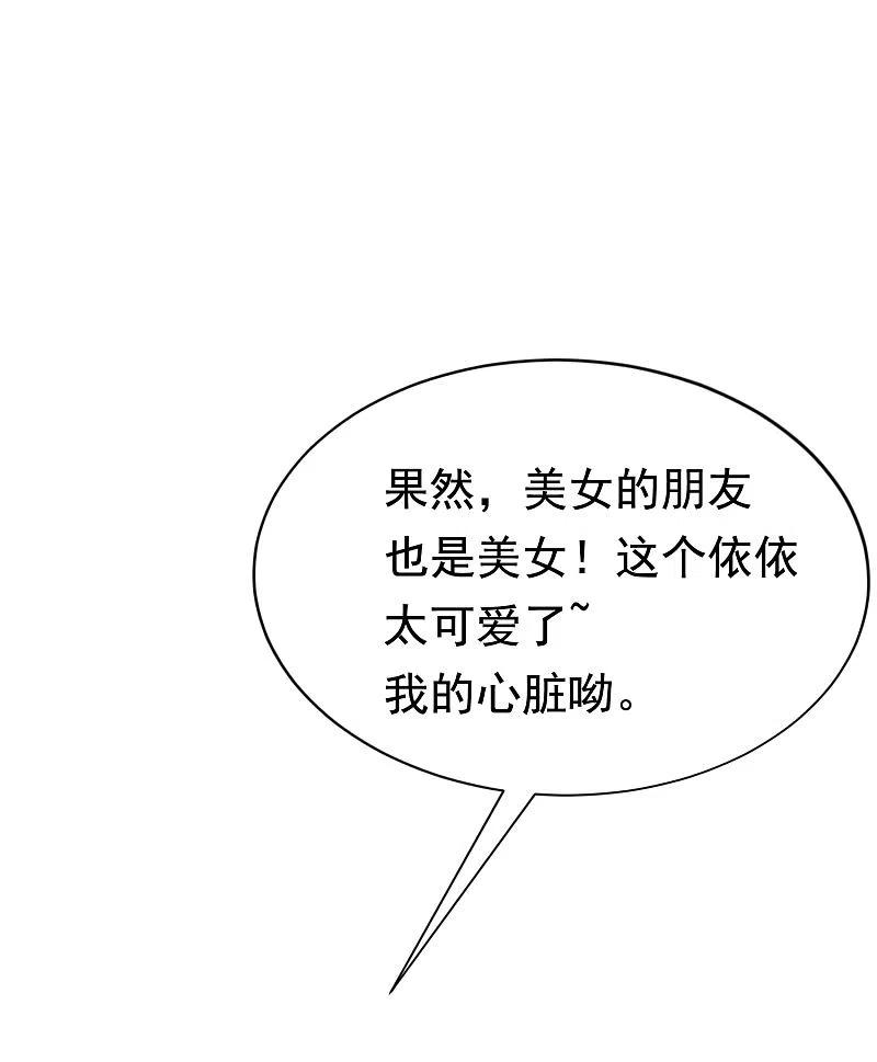 第136话这个渣男玩的什么套路？！-渣男总裁别想逃-极漫文化（第8张）