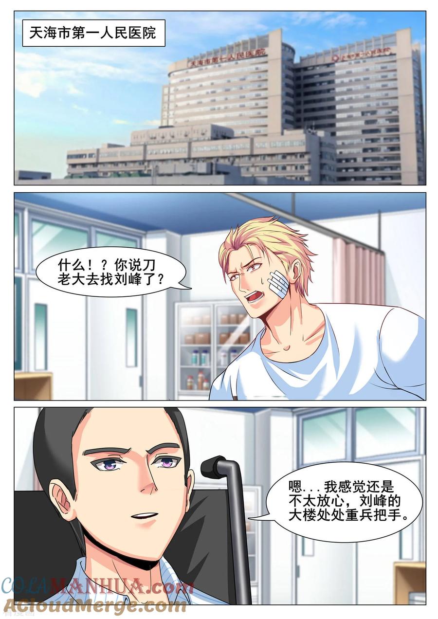 第142话-极品战兵在都市-二次元动漫 次元播动漫（第2张）
