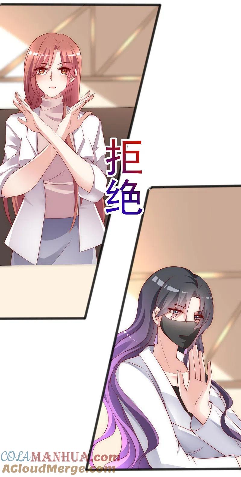 第136话这个渣男玩的什么套路？！-渣男总裁别想逃-极漫文化（第13张）