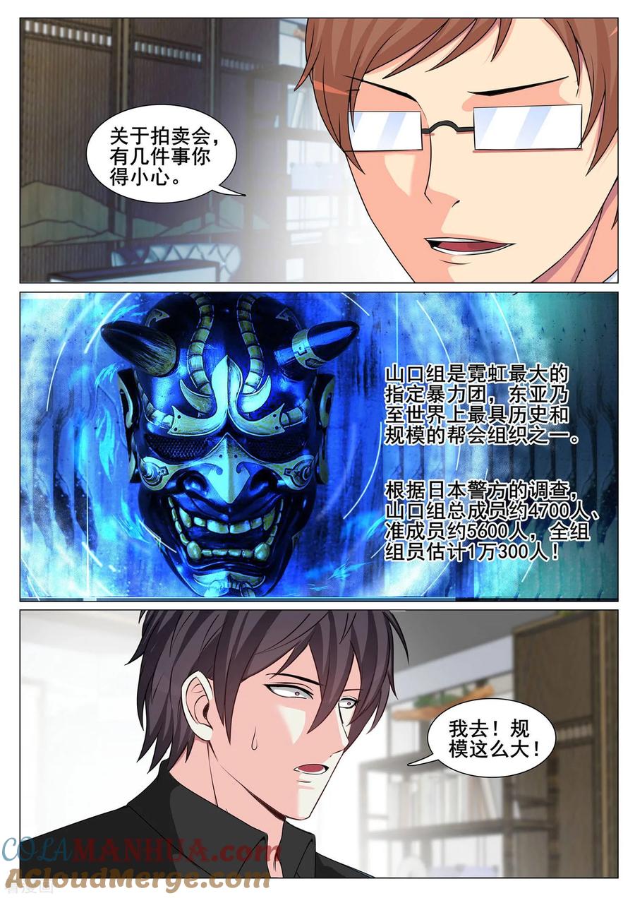 第143话-极品战兵在都市-二次元动漫 次元播动漫（第2张）
