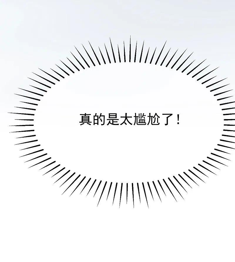 第138话我不可能爱上这个男人-渣男总裁别想逃-极漫文化（第5张）