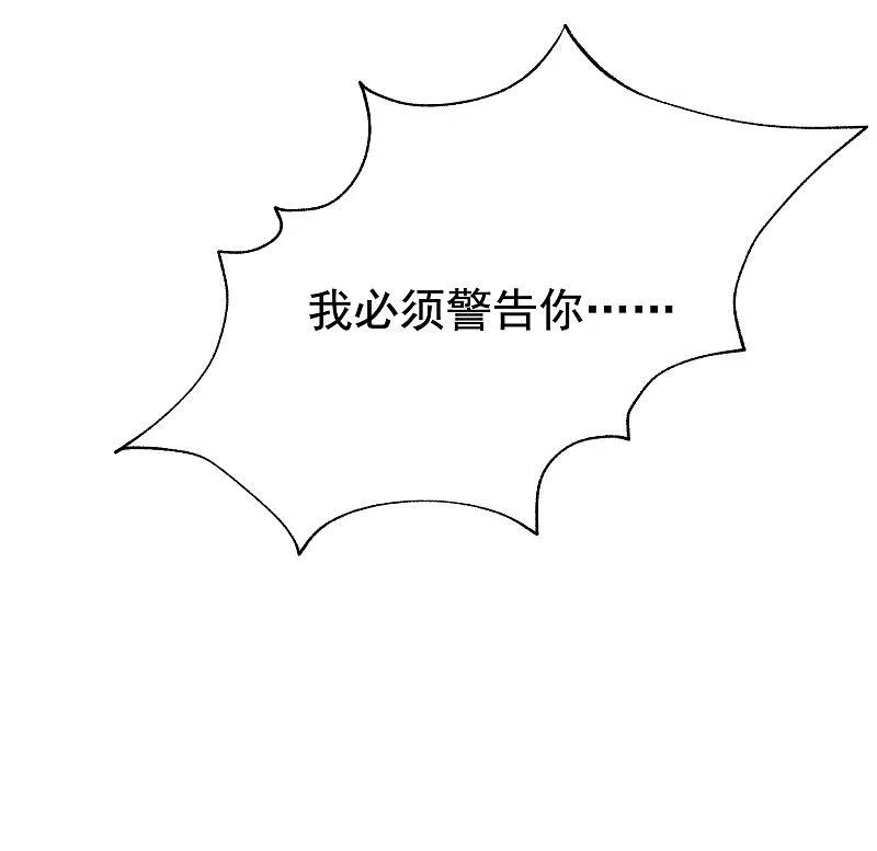 第139话他的告白，你答应了？-渣男总裁别想逃-极漫文化（第5张）