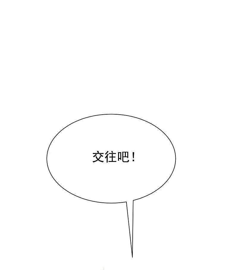 第139话他的告白，你答应了？-渣男总裁别想逃-极漫文化（第11张）