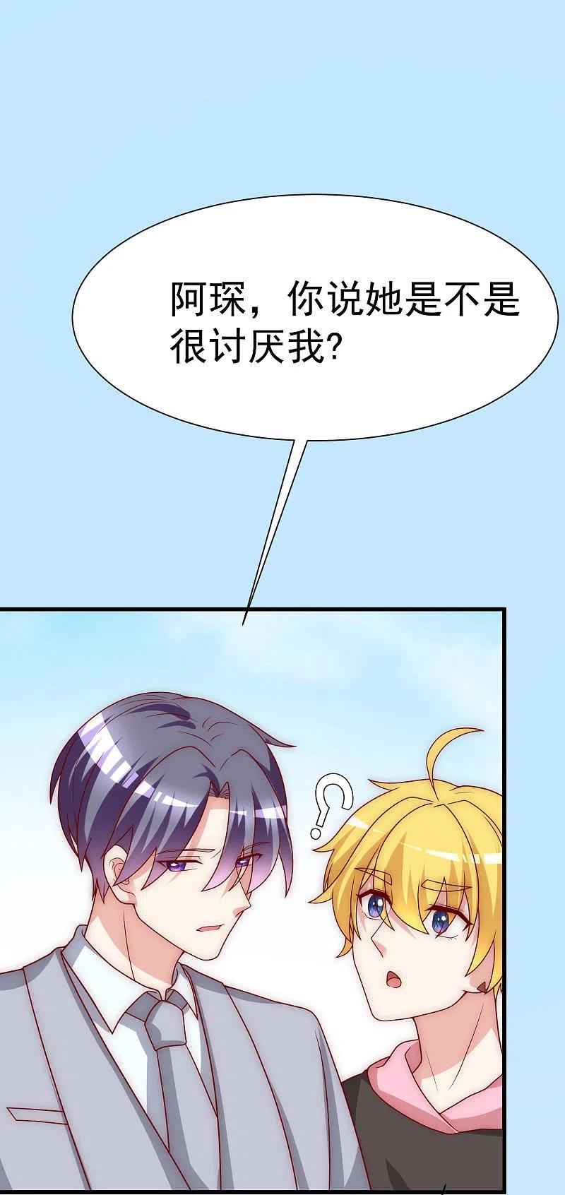 第140话对告白的回答，是NO！-渣男总裁别想逃-极漫文化（第16张）