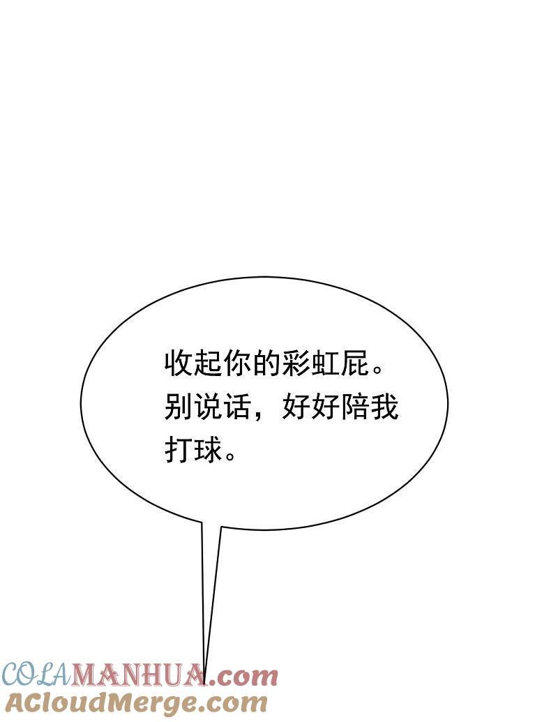 第140话对告白的回答，是NO！-渣男总裁别想逃-极漫文化（第9张）