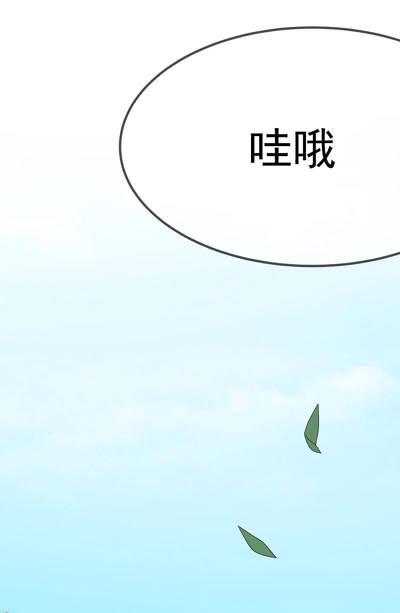 第140话对告白的回答，是NO！-渣男总裁别想逃-极漫文化（第4张）